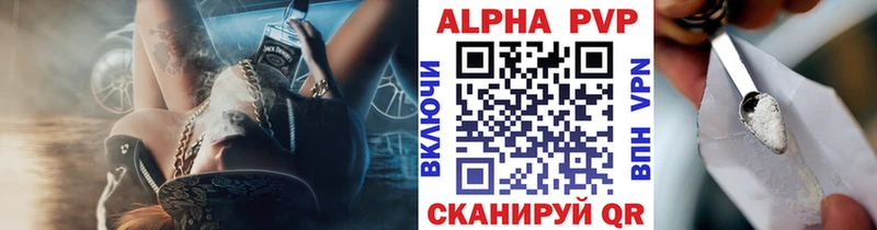 APVP Crystall  цена наркотик  Ардатов 