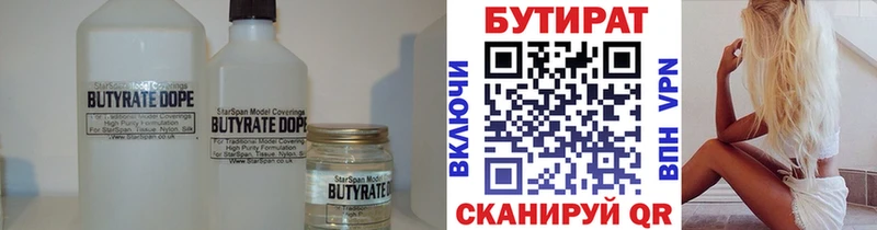 Бутират жидкий экстази  Ардатов 