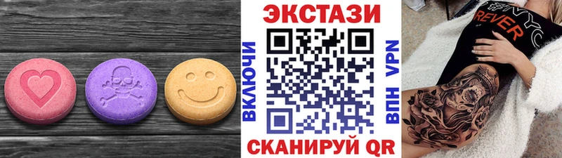 ЭКСТАЗИ 99%  купить наркотики цена  Ардатов 