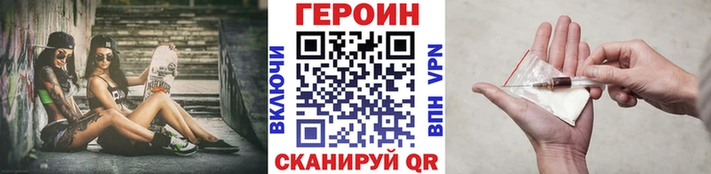 Героин белый Ардатов